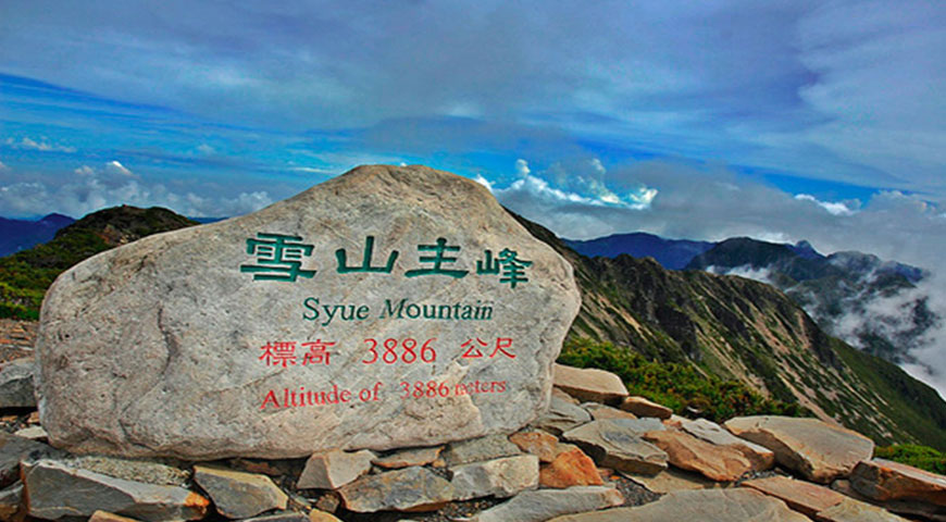 4D3N Xueshan Hiking(10April2020)